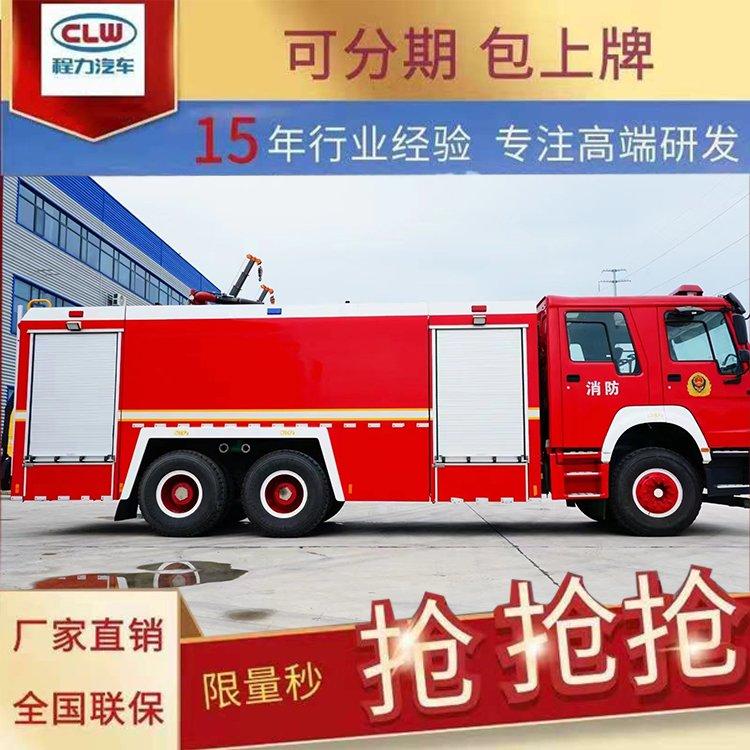 22方机场水罐泡沫消防车双排座可乘坐5人重汽底盘