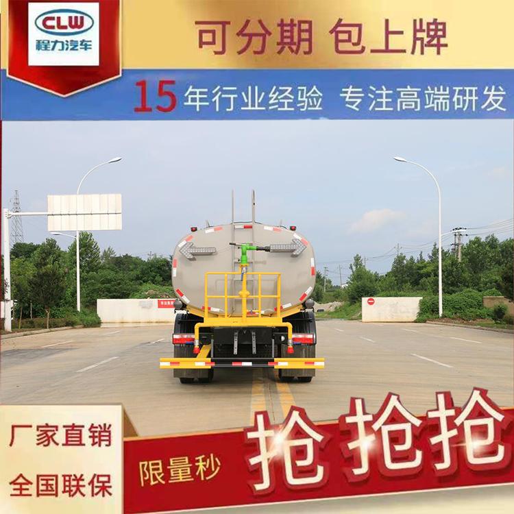 东风天锦15吨洒水车绿化环卫降尘喷洒用园林喷洒车