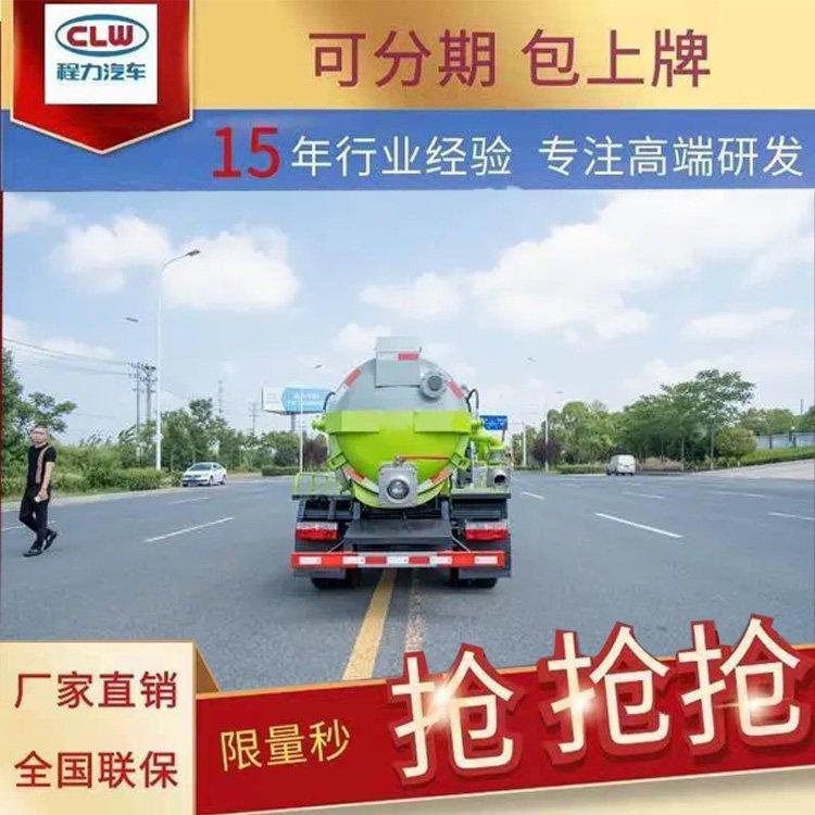 吸污车高压清洗车下水道疏通污水粪便运输车