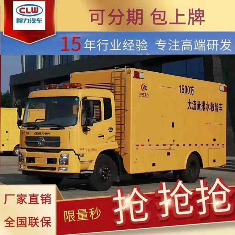 勇士4驱消防洒水车森林越野应急抢险车救险车