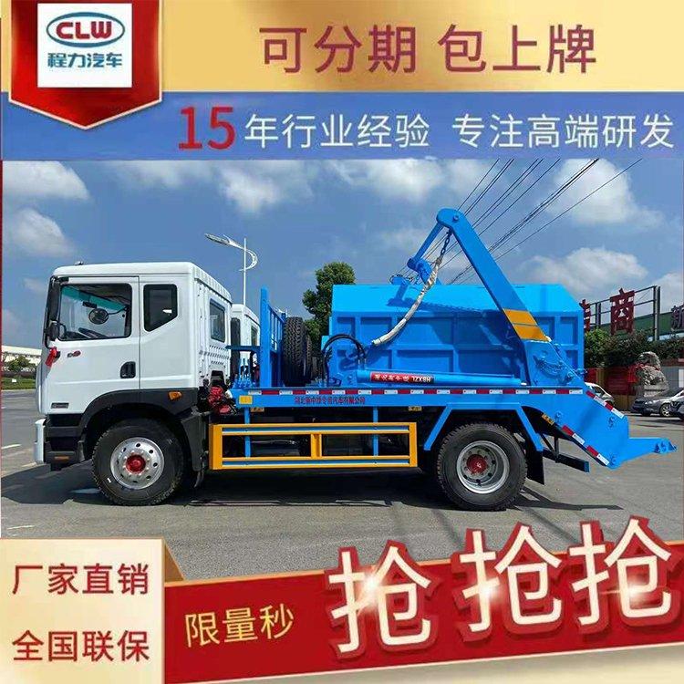 东风天锦二手摆臂式清运车8吨垃圾车环卫清理车