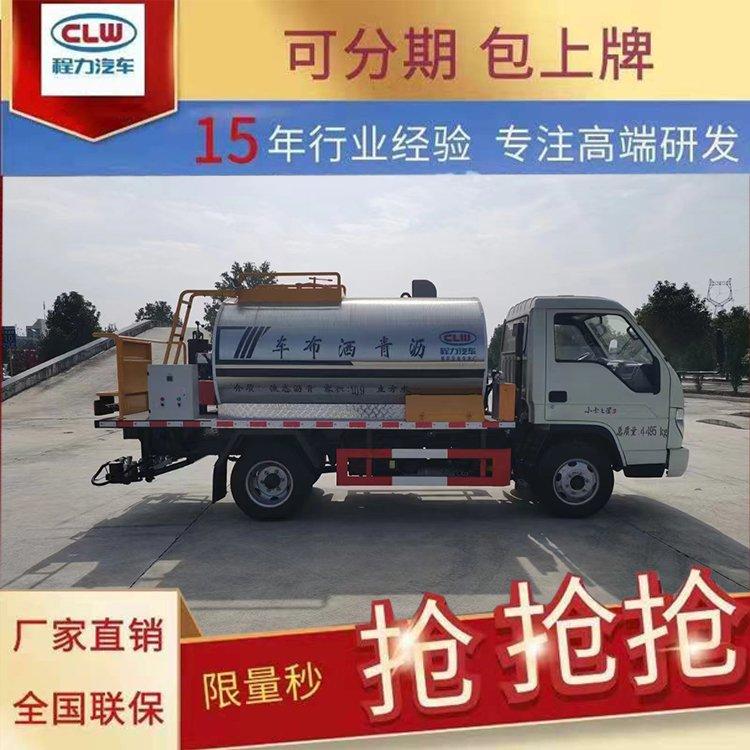 智能乳化沥青洒布车公路专用沥青喷洒车公路筑路养护