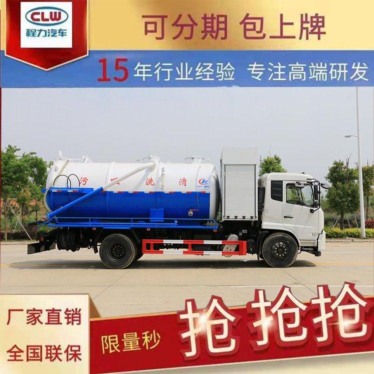 高压清洗吸污车东风牌管道疏通车清理污水管网
