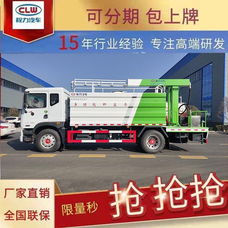 5方-15方煤炭降尘车多功能铁路抑尘车国六国三车辆