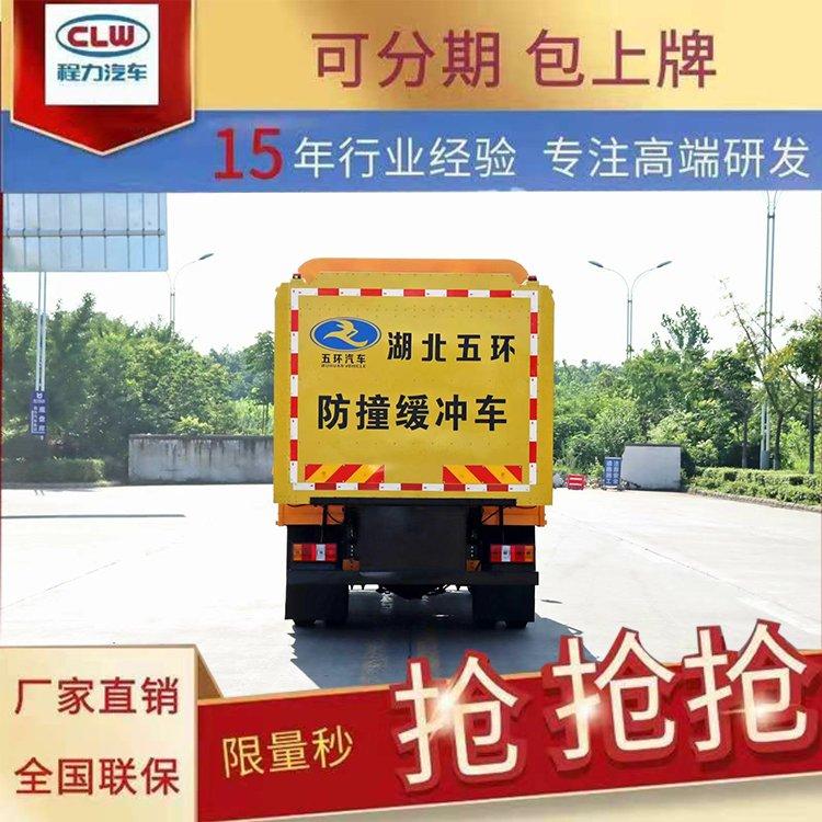 国六江铃顺达双排座蓝牌防撞缓冲车70Ｋ进口缓冲包