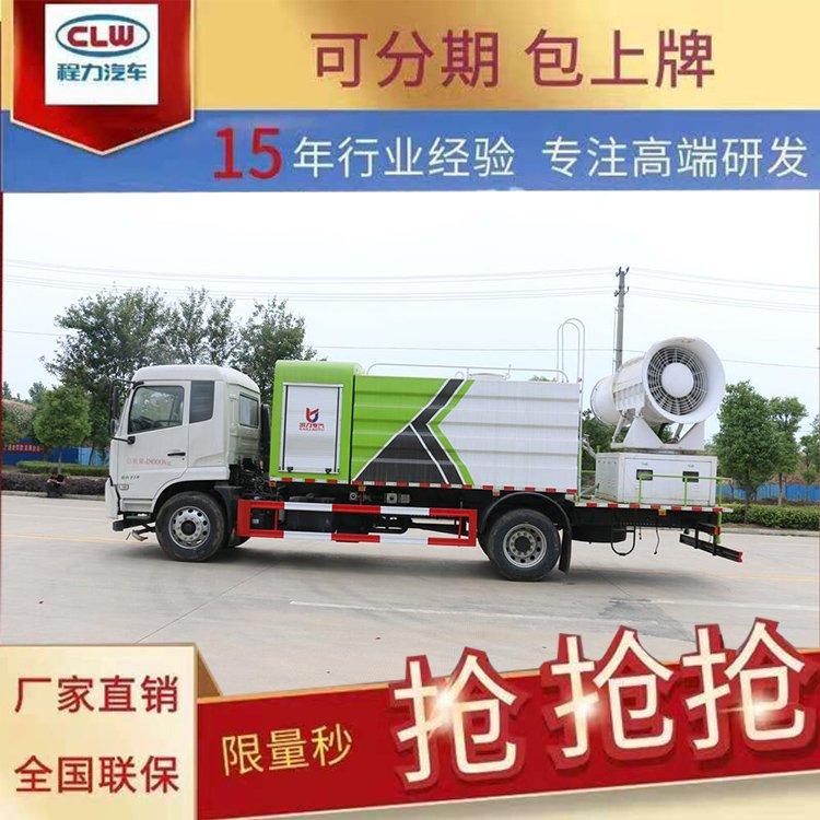 程力12方多功能绿化洒水车东风华神KL5工地降尘环保