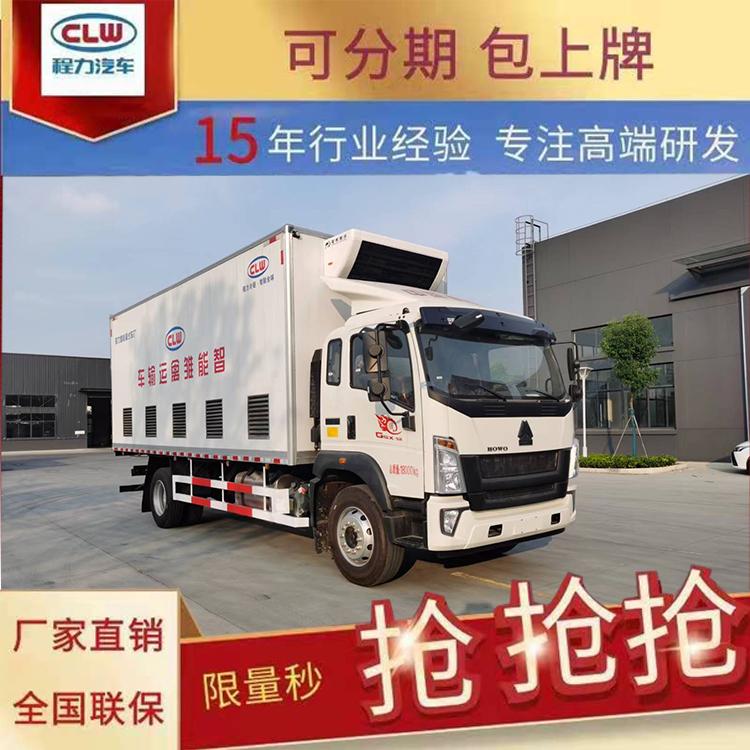 重汽豪沃6米8鸡苗运输车带空调保温国六雏禽转运车