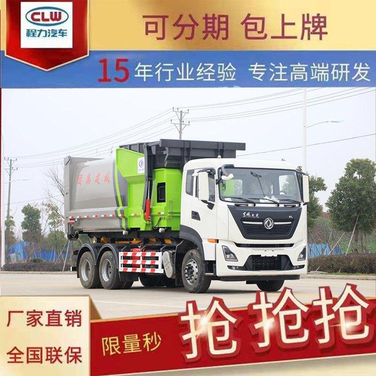 东风天龙大型勾臂垃圾车 国六后双桥20吨垃圾清运车