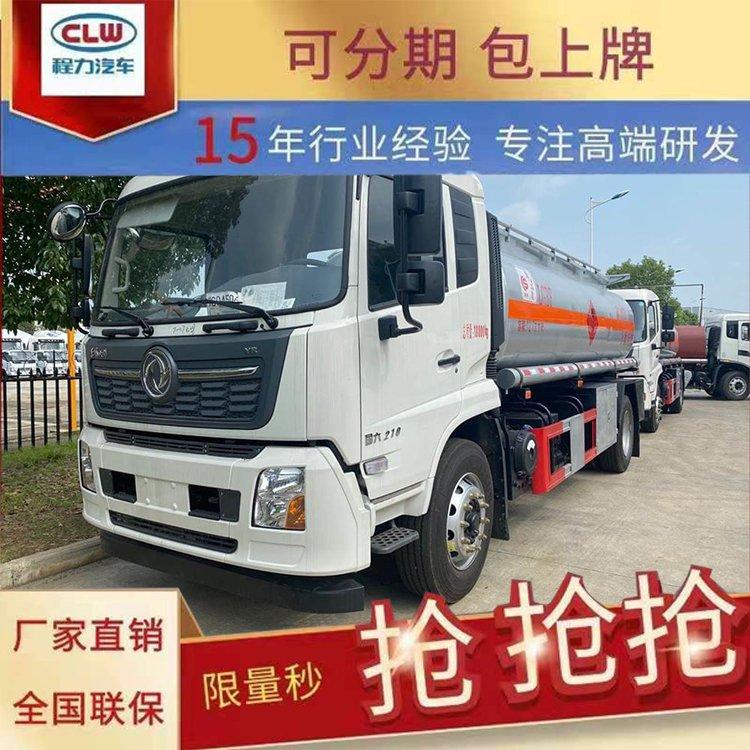 8吨网络加油车移动加油同城配送油罐车厂家包牌