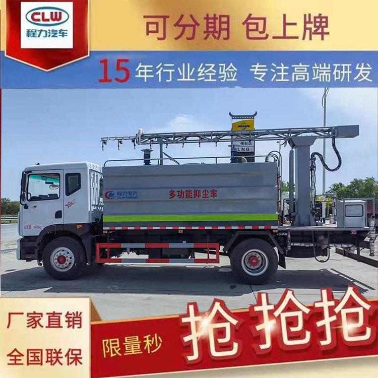 程力铁路抑尘车火车煤炭抑尘剂喷洒车运煤箱表面抑尘固化