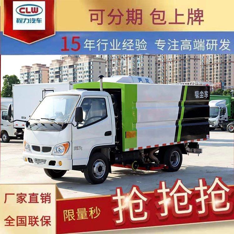 东风多功能干湿两用吸尘车公路地面灰尘洗扫车