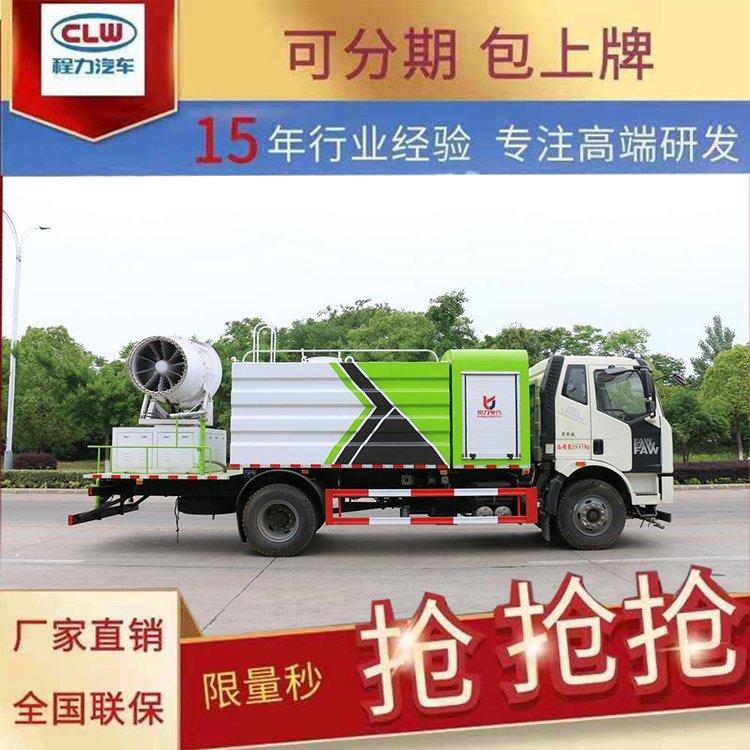 东风天龙18吨喷洒车后双桥绿化洒水车大型工地用抑尘车