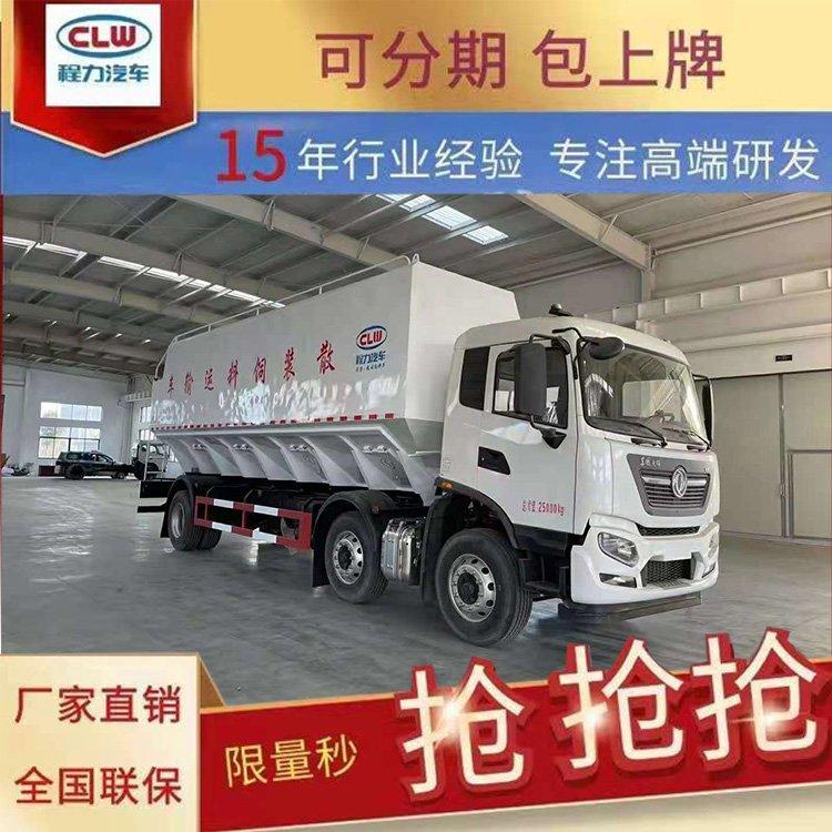 国六福田欧曼40方饲料车前四后八罐式散装饲料运输车