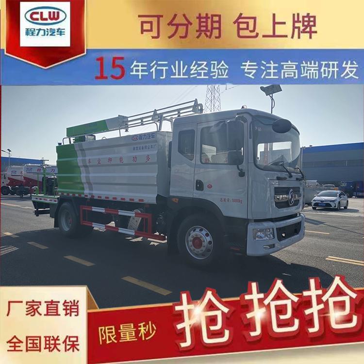 12方铁路工地多功能抑尘车煤炭固化剂喷洒车铁路装卸防尘车
