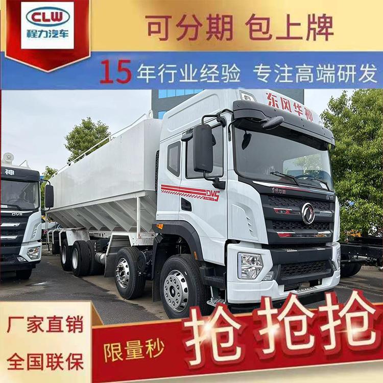 东风华神前四后八散装饲料运输车 快速卸料打料破损低