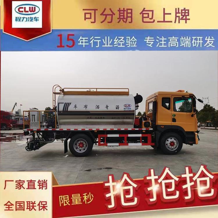 水泥粘层浆洒布车全自动控制喷洒量可在驾驶室操控