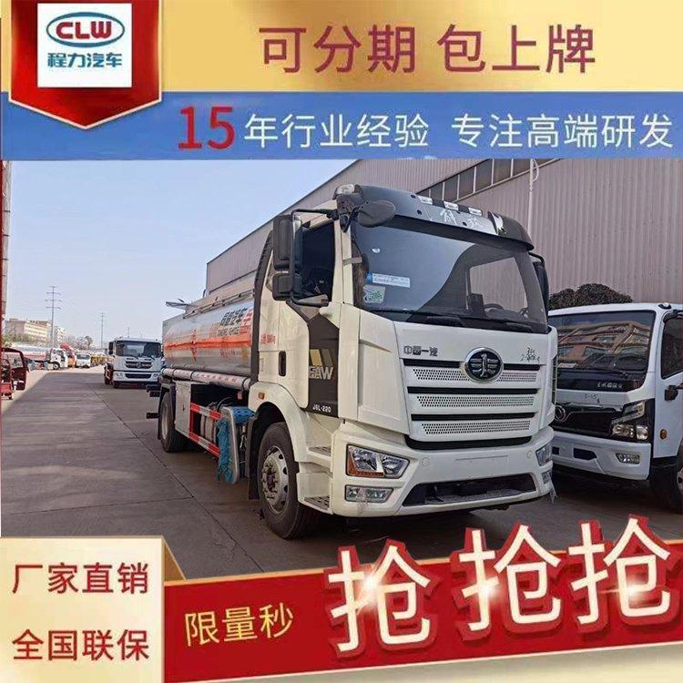 东风牌油罐车流动加油车9.2吨油车手续齐全现车出售