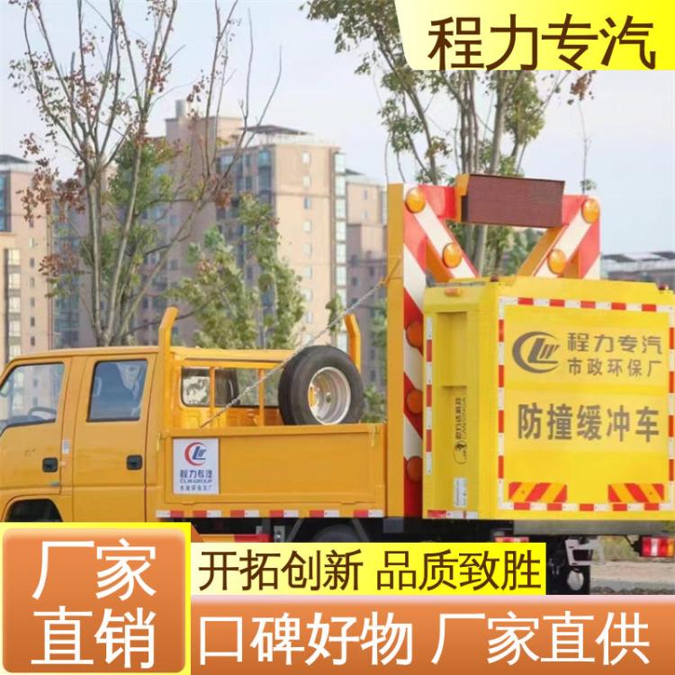 天锦 蓝牌 70k防撞缓冲车 包上户 售后无忧 市政公路施工防护车