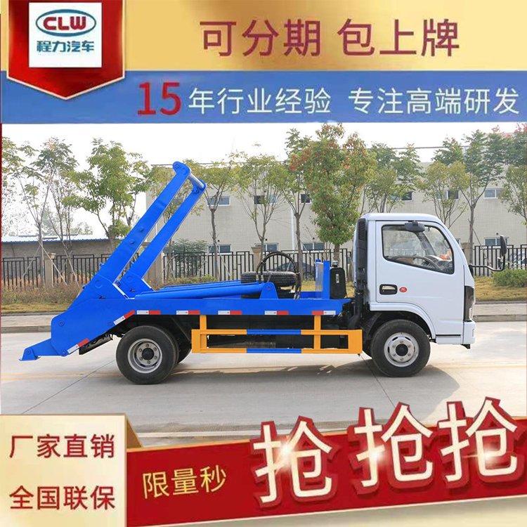 东风大多利卡摆臂垃圾车8方垃圾箱可卸式垃圾清运车