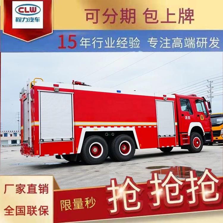 东风多功能高压消防车水罐泡沫式灭火车50米消防炮