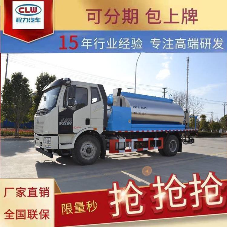 程力水泥净浆洒布车全自动控制喷洒量道路水泥浆喷洒