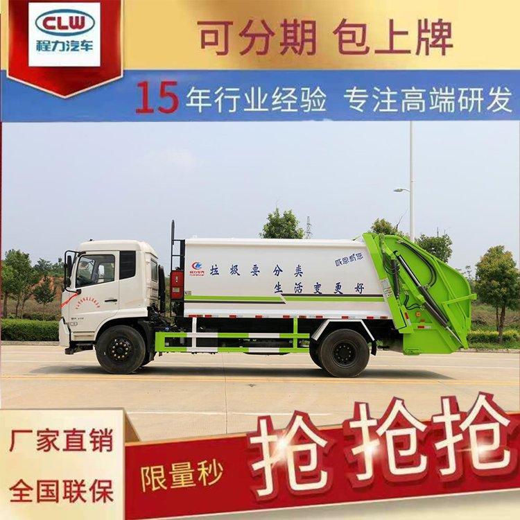 徐工压缩垃圾车工厂供货质量稳定10-15方尾部挂桶