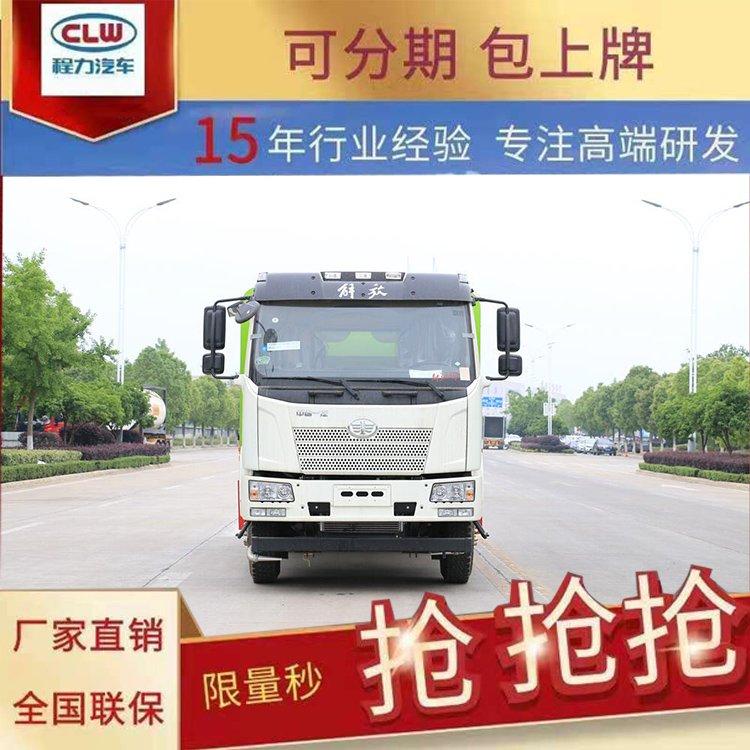 国六解放J6多功能抑尘车10吨12吨80米雾炮喷雾车