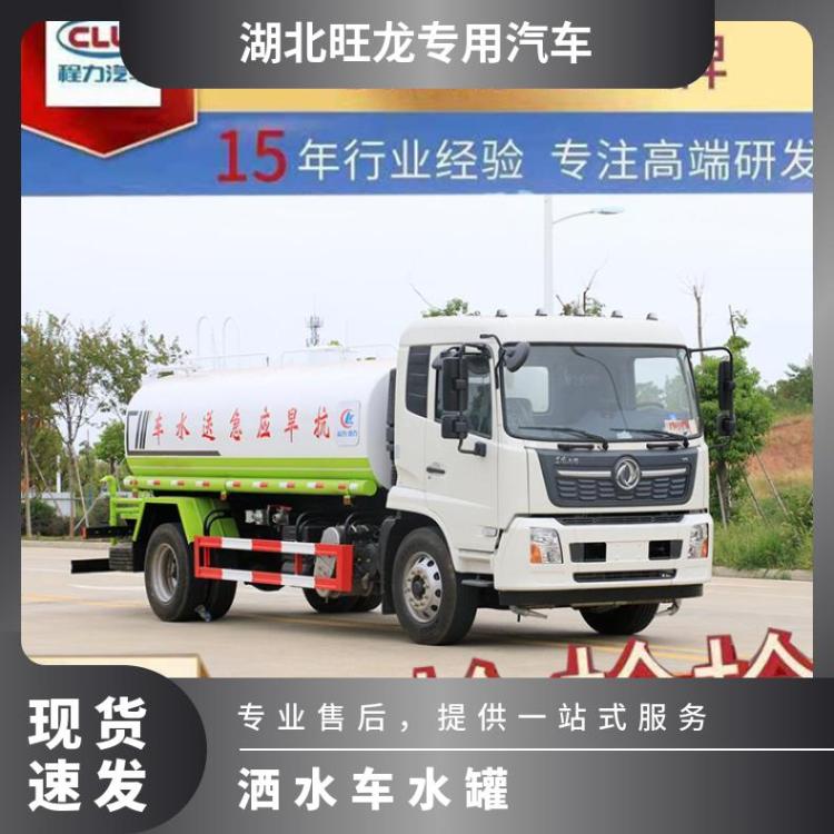 东风天锦洒水车 18吨国六大型14立方绿化喷洒车