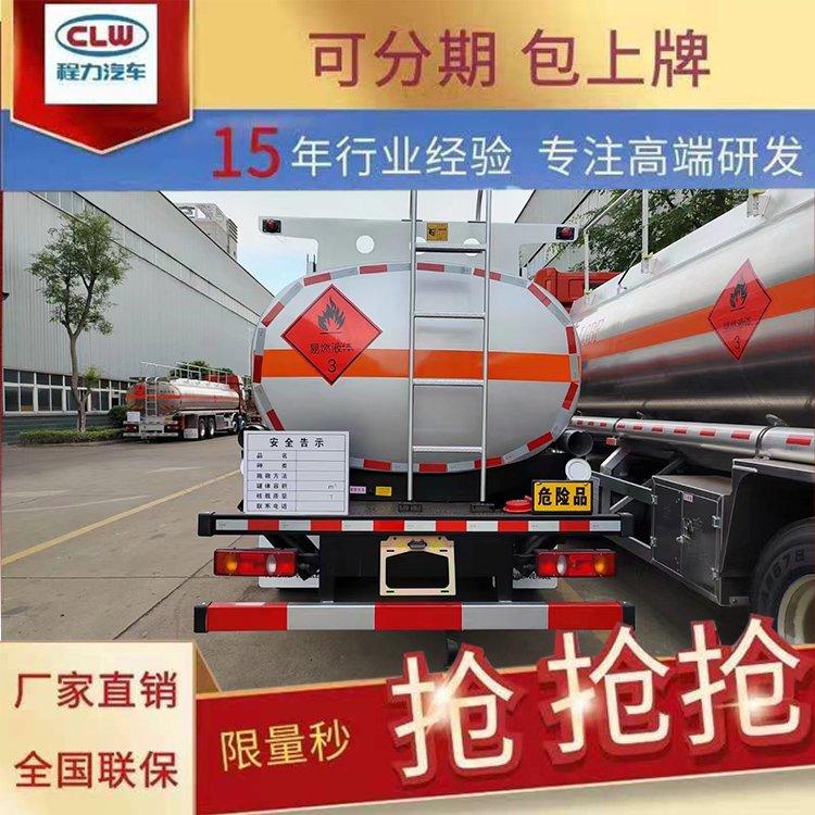东风福瑞卡汽油油罐车5-10吨楚胜上装现车出售