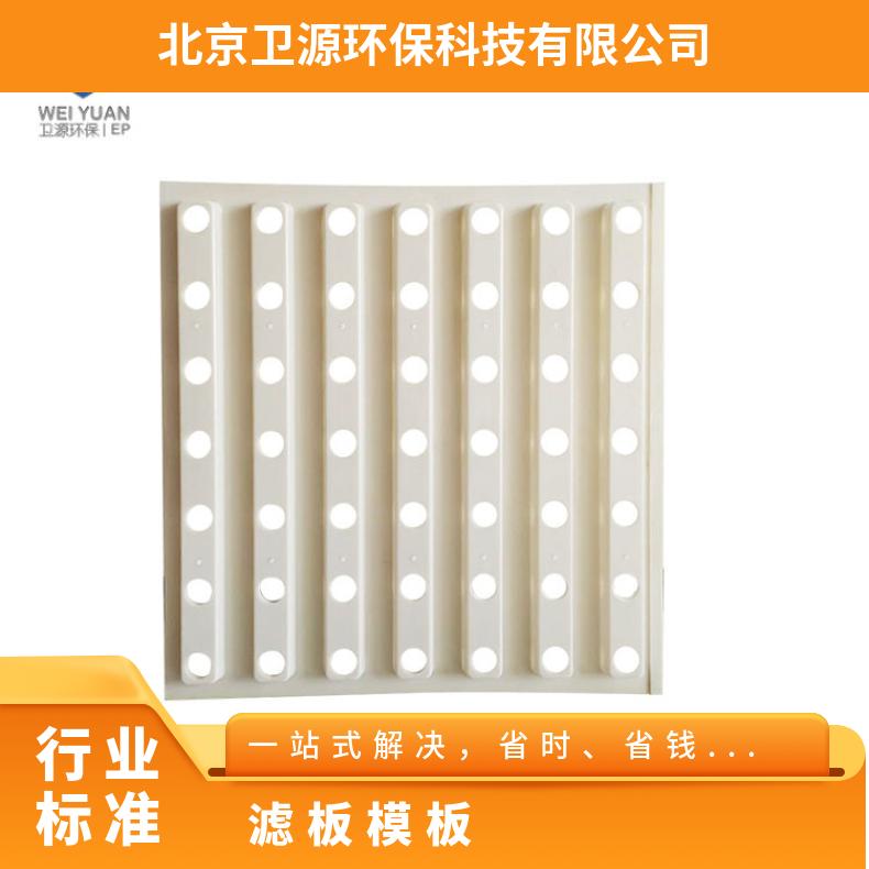 ABS plastic filter plates Backwash integrated casting process Acid and alkali resistant, corrosion-resistant backwash equipment