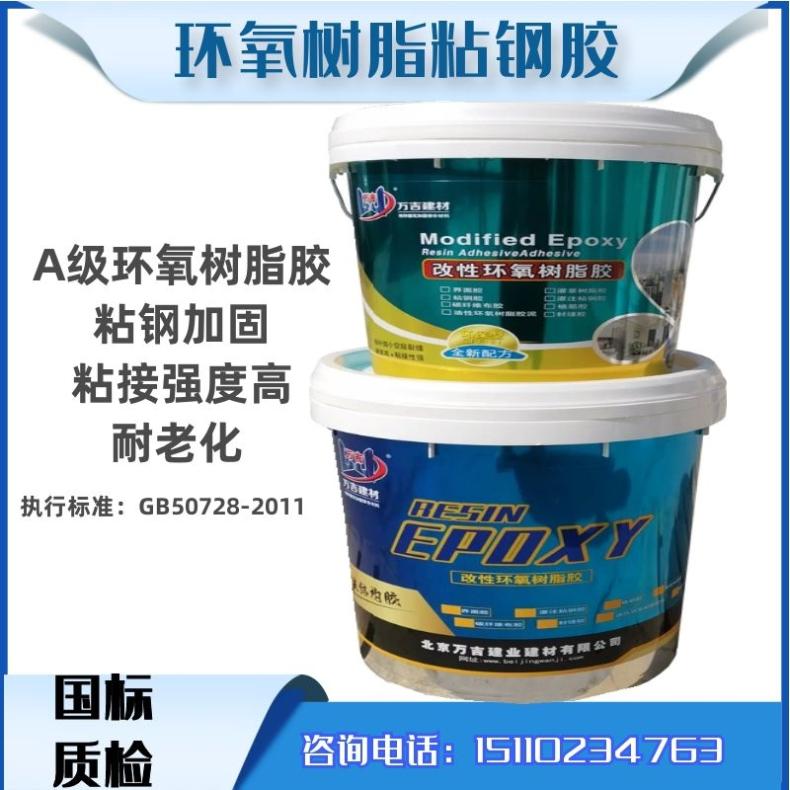 A级粘钢胶 耐老化 耐酸碱 建筑加固工程粘钢灌钢胶