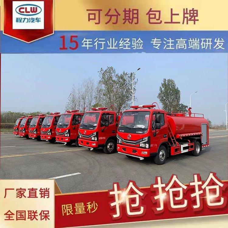 重型城市森林机场消防车东风汽车水罐泡沫两用