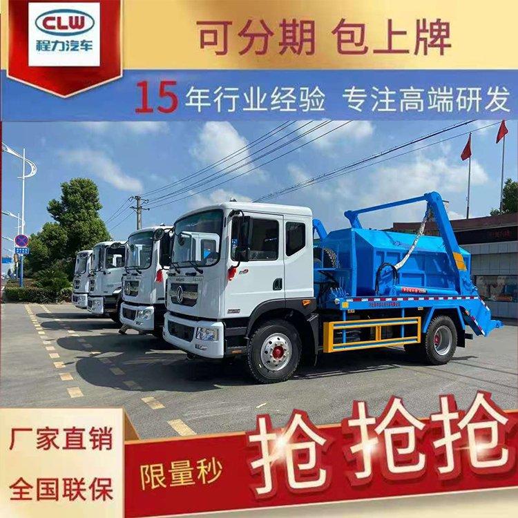 东风摆臂式垃圾车5-8方 国六多利卡地坑式船型斗