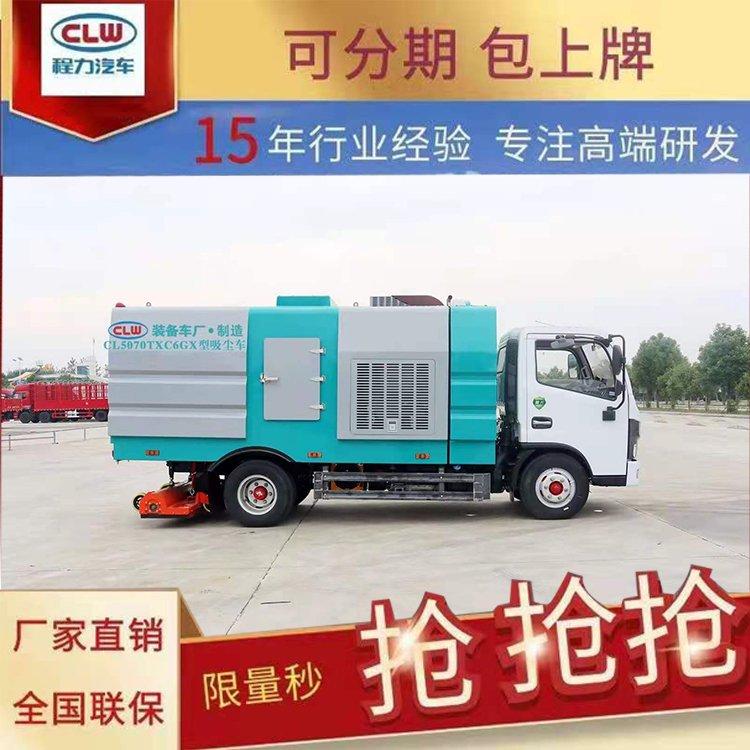 6方洗扫车东风多利卡路面高压清洗深层保洁扫地车清扫车