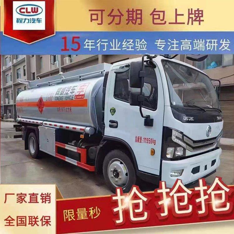 蓝牌2吨加油车 东风多利卡 可进市区加油C照可开