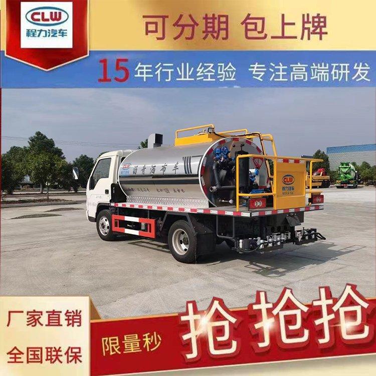 沥青碎石同步封层车东风7吨智能路面养护撒布车