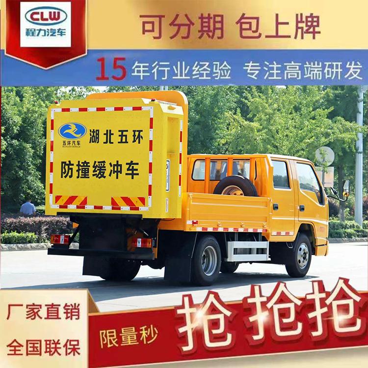 江铃70K防撞车高速公路施工防撞缓冲车高速修路预警车