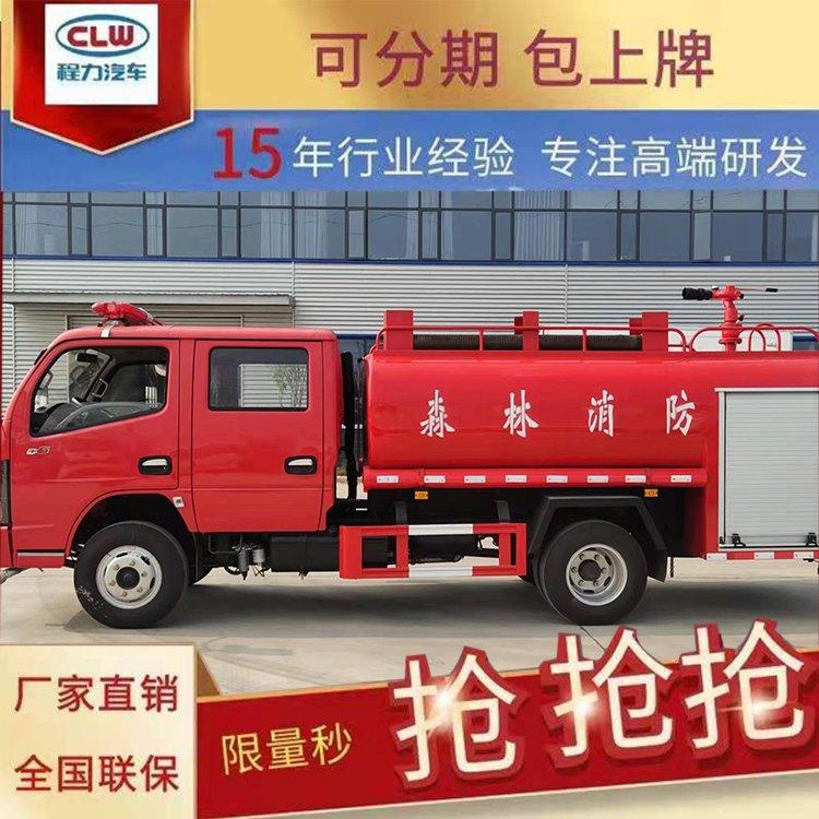大型重汽水罐消防车高空泡沫喷洒救援车越野性能强