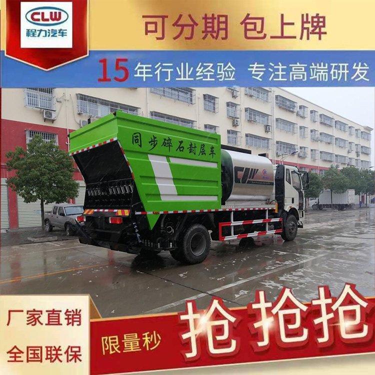 陕汽德龙国六十立方智能沥青洒布车比例液压传动快速升温