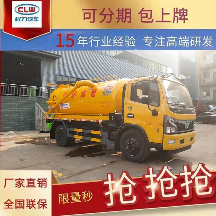 农用大型多功能真空吸粪车 养殖场粪便运输车 罐体加厚