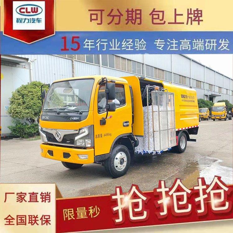 东风D9隧道清洗车 清洗高速公路护栏隧道壁隔音屏