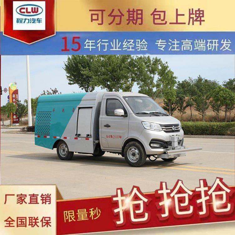 马路街道清洁车市政道路清洗车长安2方小型路面冲洗车