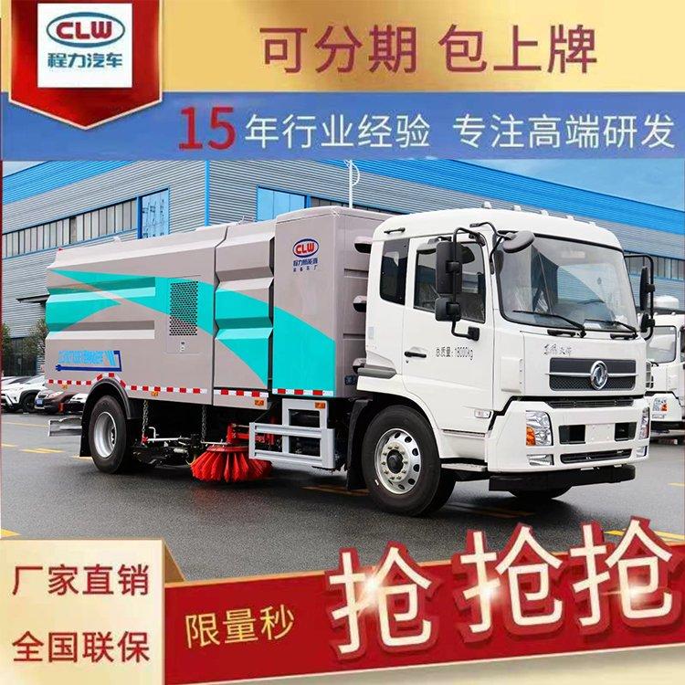 东风洗扫车驾驶式扫路车作业时间长环卫保洁