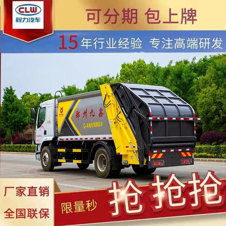 东风压缩垃圾车10吨环卫14方后装垃圾压缩车