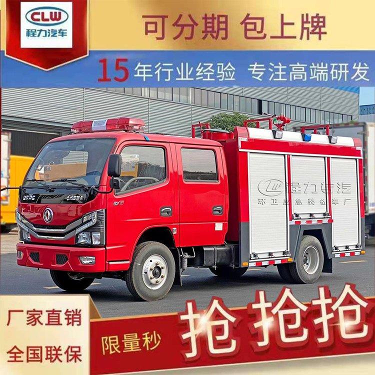 重汽豪沃8吨泡沫消防车选装预热保温装置洒水功能照明设备