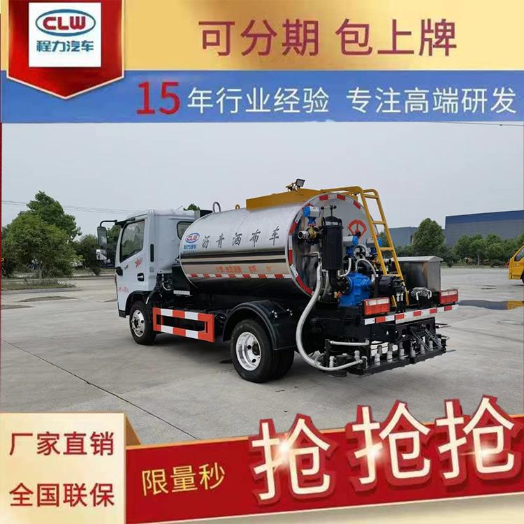 4方智能型沥青洒布车程力专汽高速修路水泥浆喷洒车