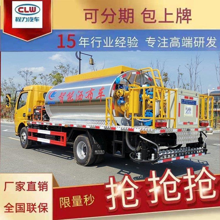 小型乳化沥青洒布车路面养护工程车多功能沥青撒布机