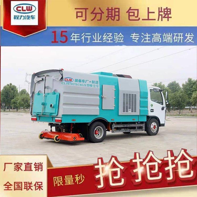 东风天锦洗扫扫路多功能一体车煤矿高压清扫车