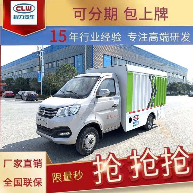 长安桶装垃圾车六桶八桶密封式垃圾桶运输车