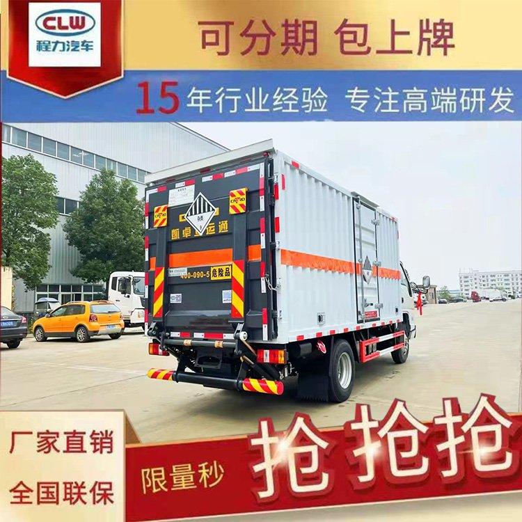 跃进柴油爆破器材运输车 1吨小型防爆车 蓝牌厢式包上户